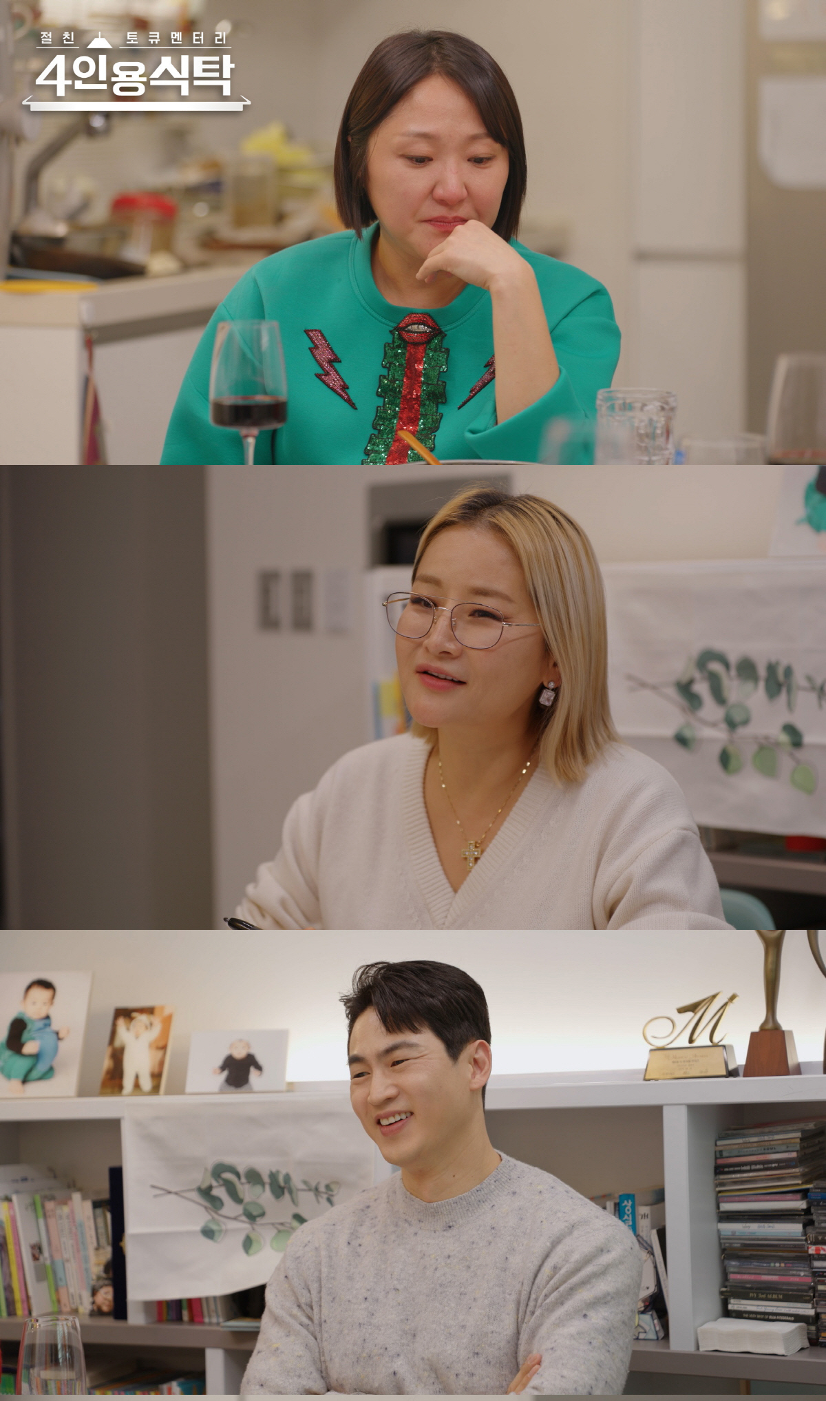 "남편 처음 만났을때 갑상생암 투병中"…전수경 "딸들도 반대" 재혼 풀스…