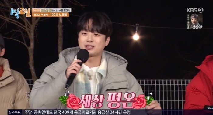 [SC리뷰] "7인체제도 괜찮지 않아요?"…이찬원 '1박2일' 멤버 욕심…