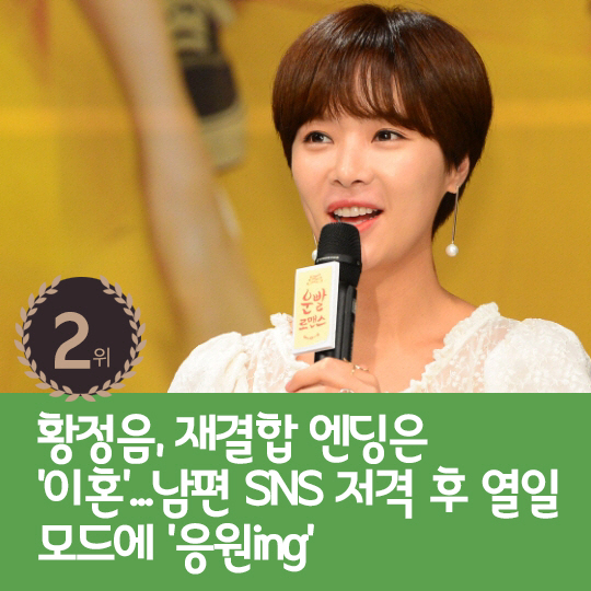 [카드뉴스] 지난주 핫이슈, 결별설 날린 '★ 커플' 데이트 목격담
