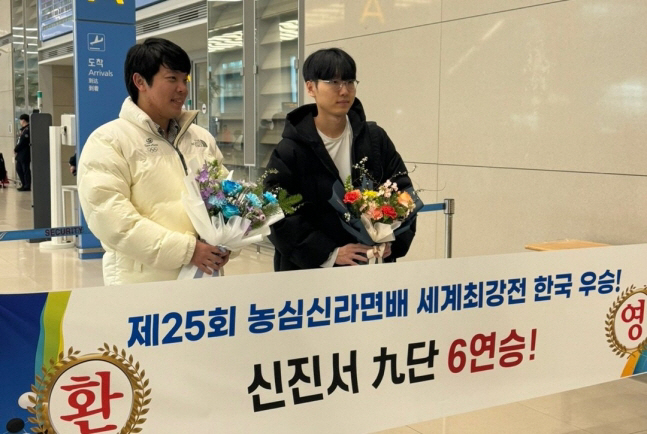 '끝내기 6연승,K바둑 쾌거'유인촌 문체부장관,세계최강전 우승 신진서9단…