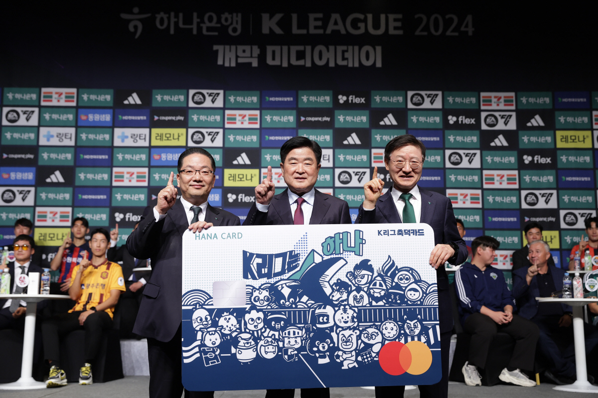 K리그는 하나, 타이틀스폰서 하나은행과 팬카드 '축덕카드 시즌2' 런칭