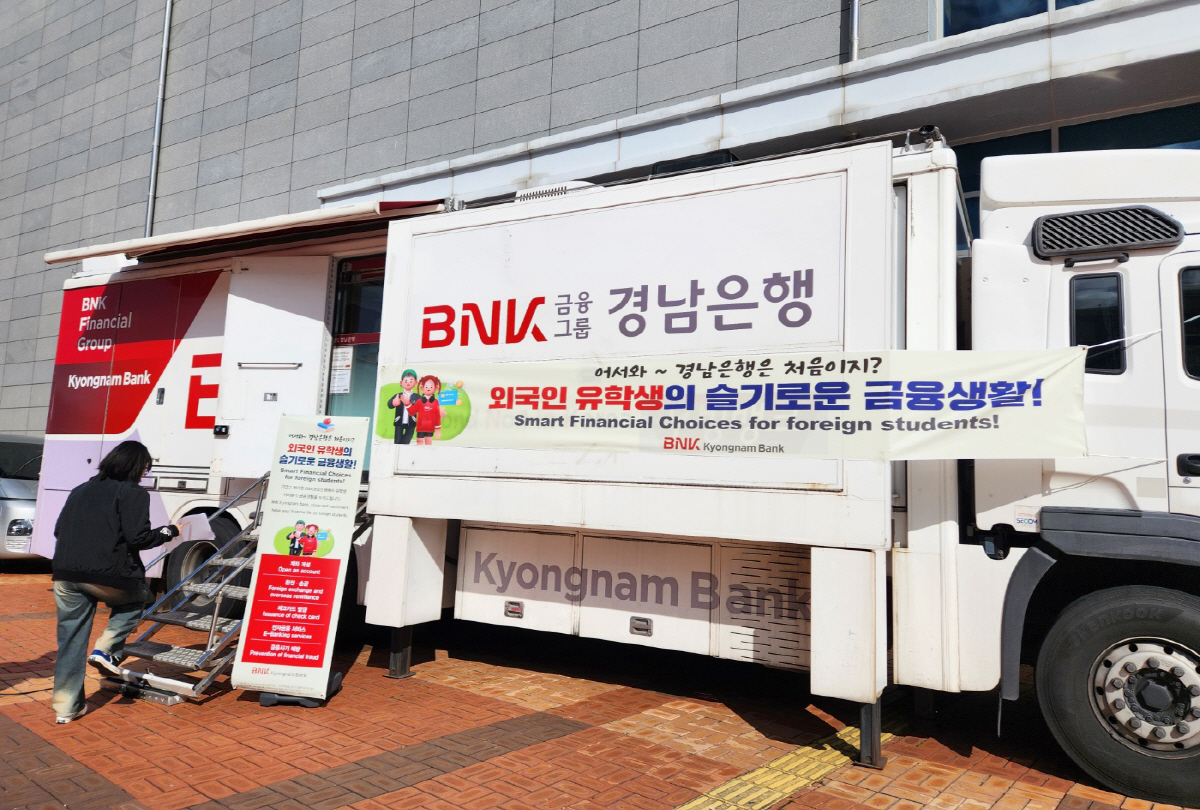 BNK경남은행, 울산과학기술원서 '외국인 유학생의 슬기로운 금융생활 이벤…