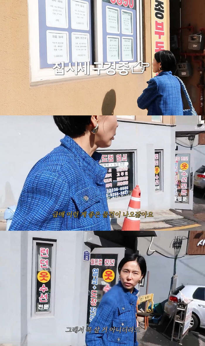 '99억 건물주' 김나영, 역삼동 건물 놔두고…"마당있는집 살고 싶어"(…