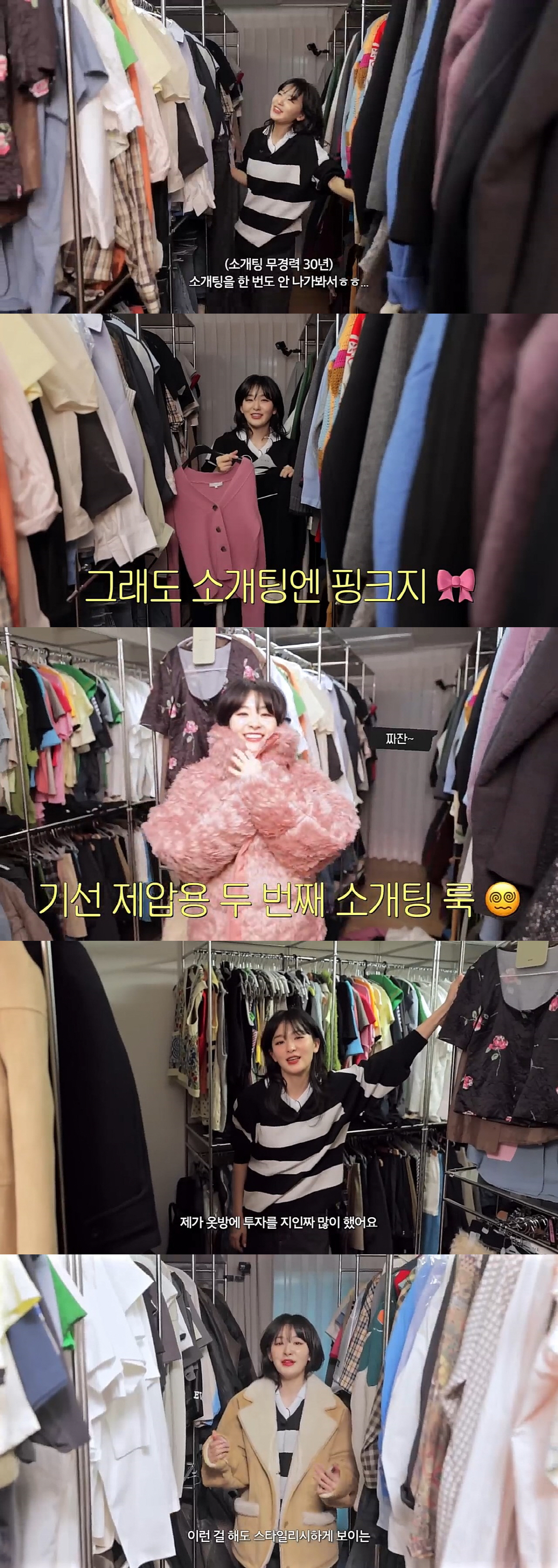 "30년동안 소개팅 한번도 안나가봐서"…슬기, '기선제압' 핑크 재킷에 …