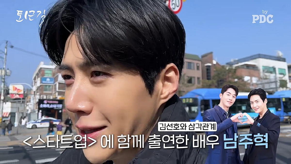 김선호 "우연히 만난 남주혁, 말 없이 꼭 안아주더라…형 같다는 생각 들…