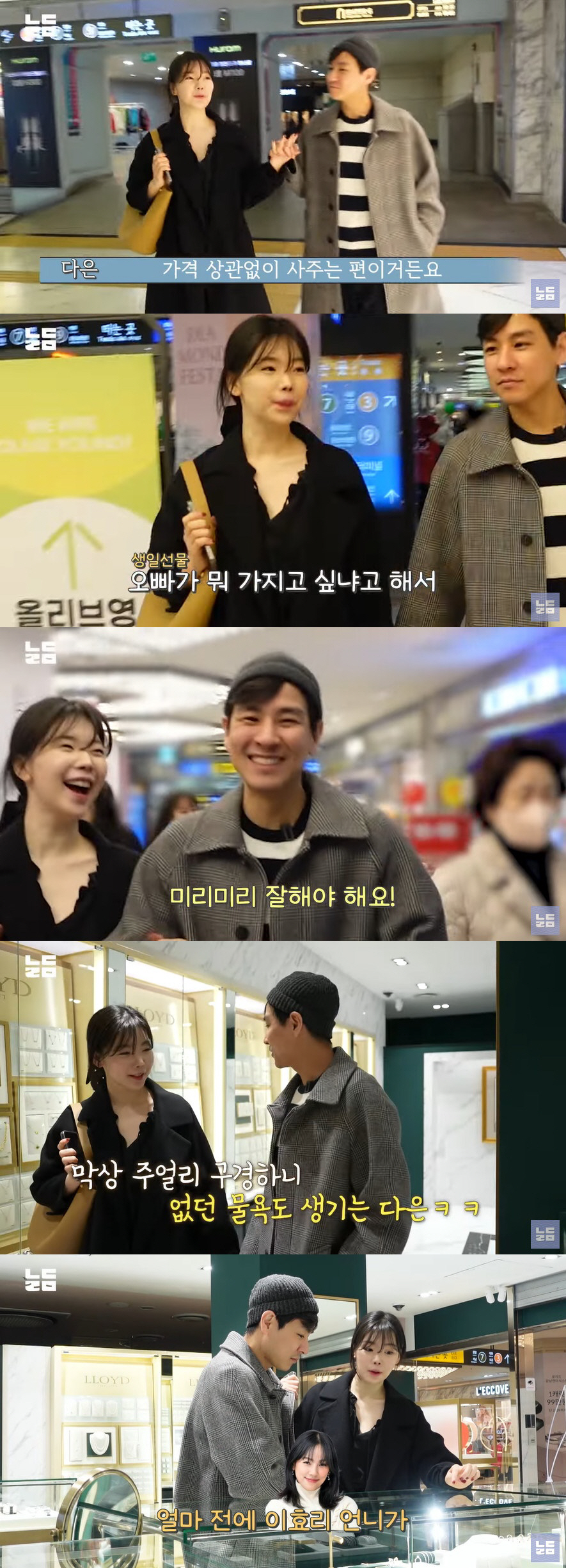 윤남기, '임신' ♥이다은에 다이아 목걸이 선물 "이효리보다 예뻐"