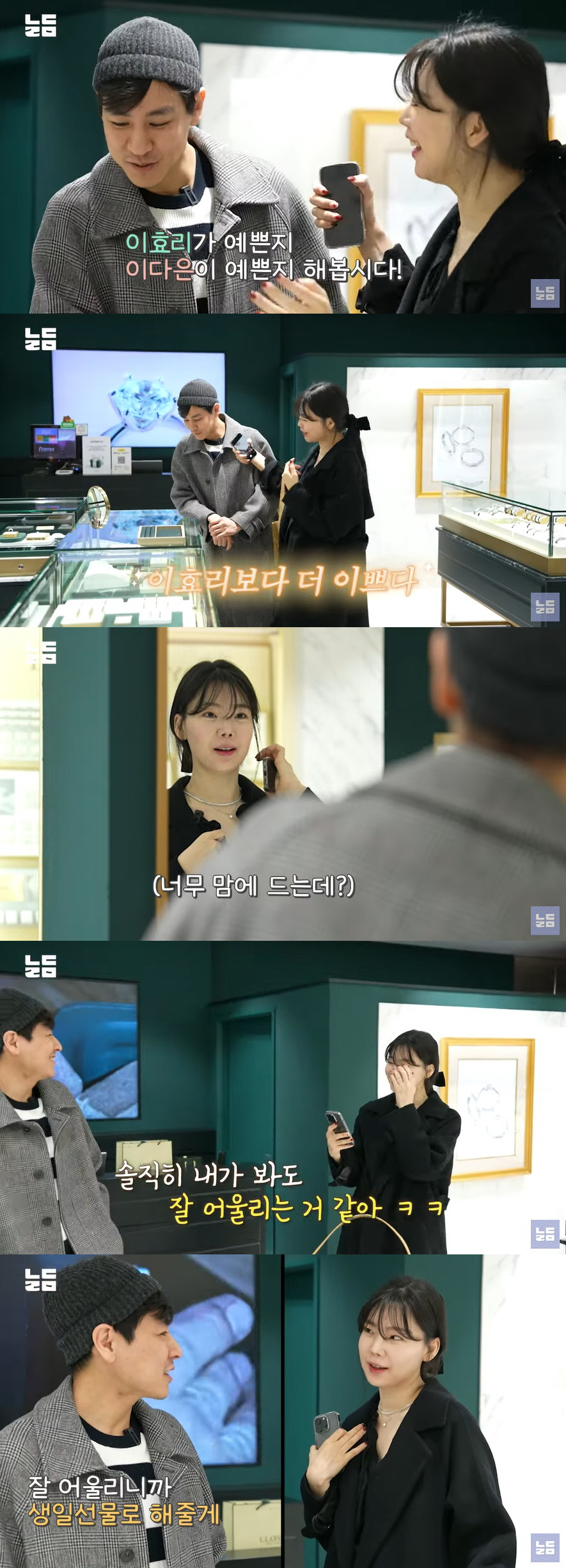 윤남기, '임신' ♥이다은에 다이아 목걸이 선물 "이효리보다 예뻐"