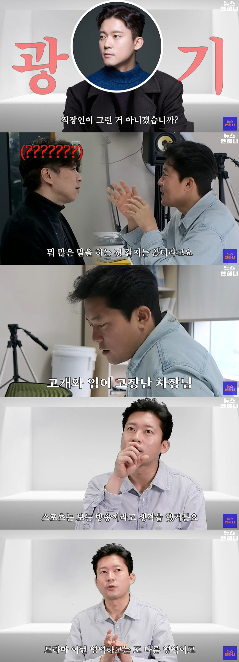 김대호, 파리 올림픽 중계 도전 "회사 일 장난 아냐, 시간 쪼개 연습"