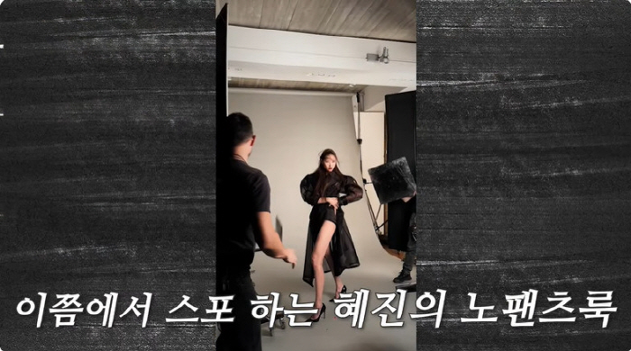 한혜진도 르세라핌 '노팬츠룩'에 깜짝 "하의가 팬티 뿐, 촬영 때문에 못…