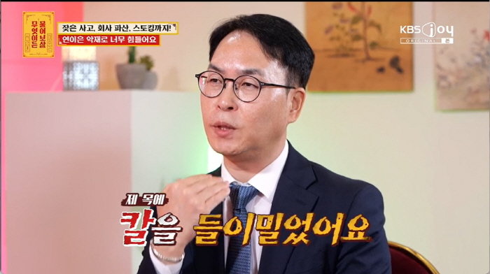 "전여친이 칼로 위협·스토킹, 회사 대표는 극단적 선택" 사연에 서장훈 …