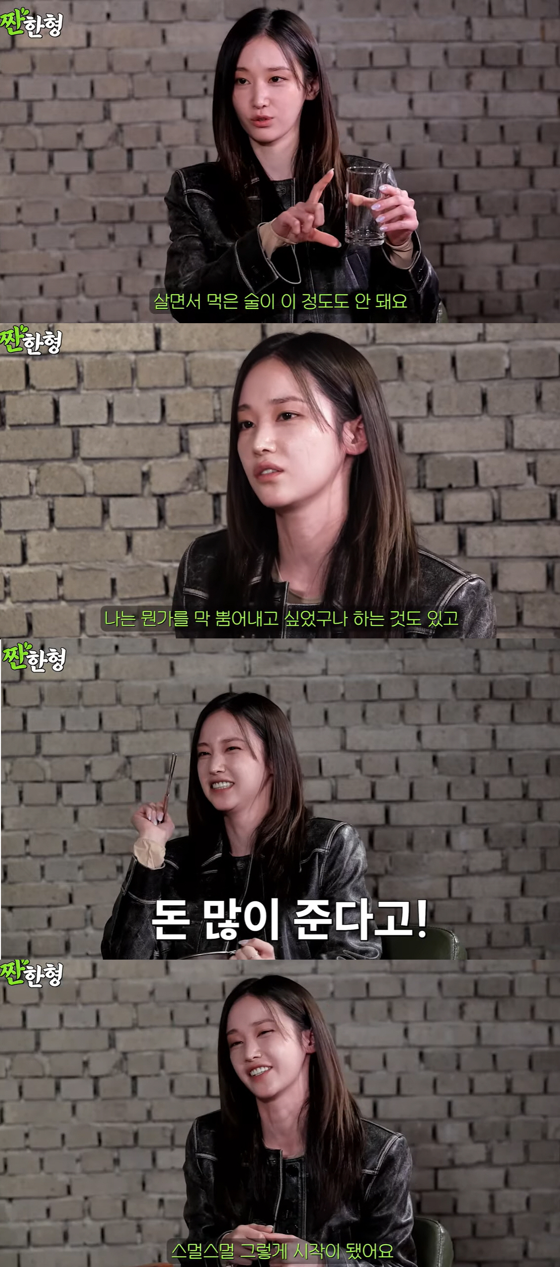 전종서 '태도 논란' 첫 언급 "父 희귀병, 한쪽 썩어가는데.."(짠한형…