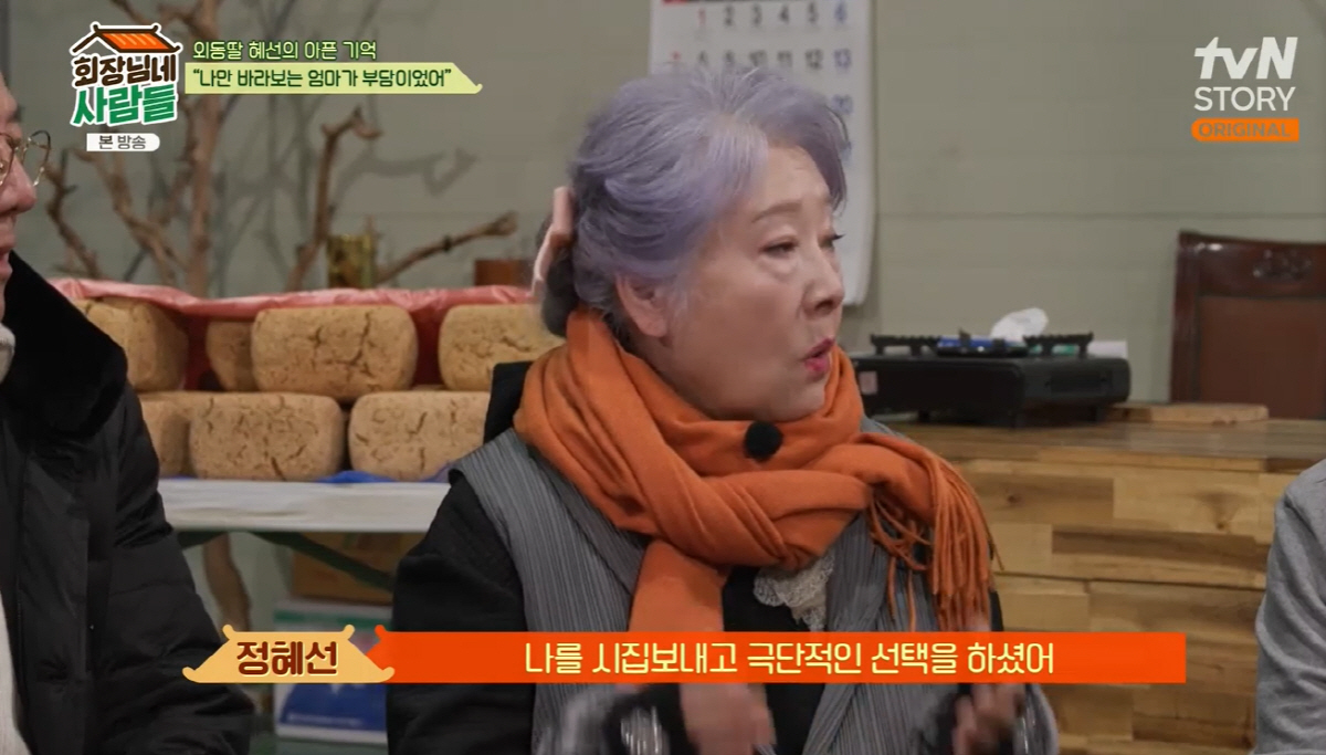'회장님네' 정혜선 "母, 내가 결혼하자 극단적 선택.,.더 미웠다"[종…