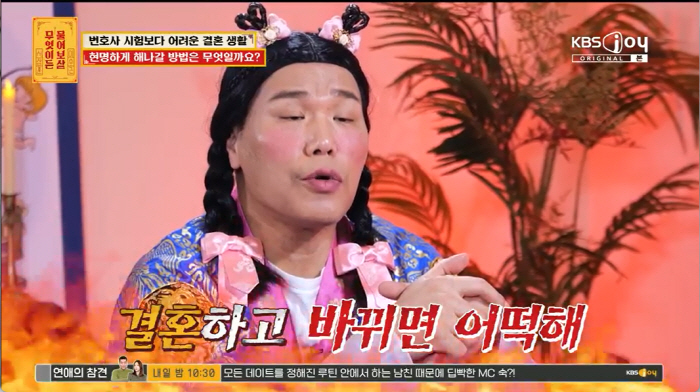 서장훈, "너 여기 왜 왔어?" 어이상실..결혼 1주만에 생긴 남편 불만…