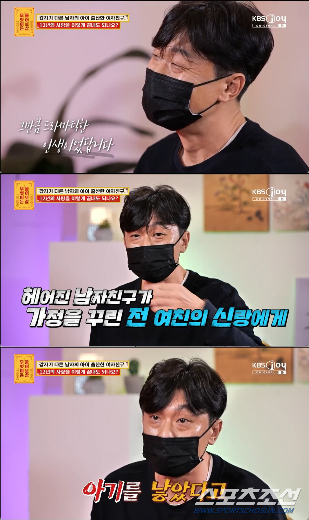 "12년 사귄 여친, 다른 男 아이 출산..스토킹 신고까지" 역대급 사연…