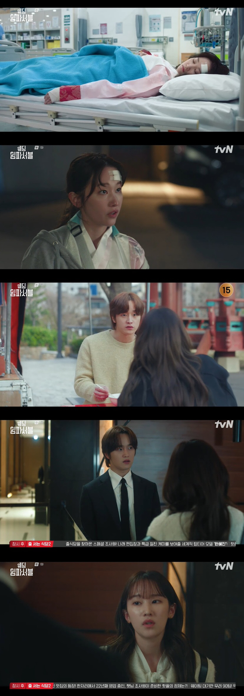 김도완, 전종서에 위장결혼 제안 "20억 줄게, 기간은 3년" (웨딩임파…