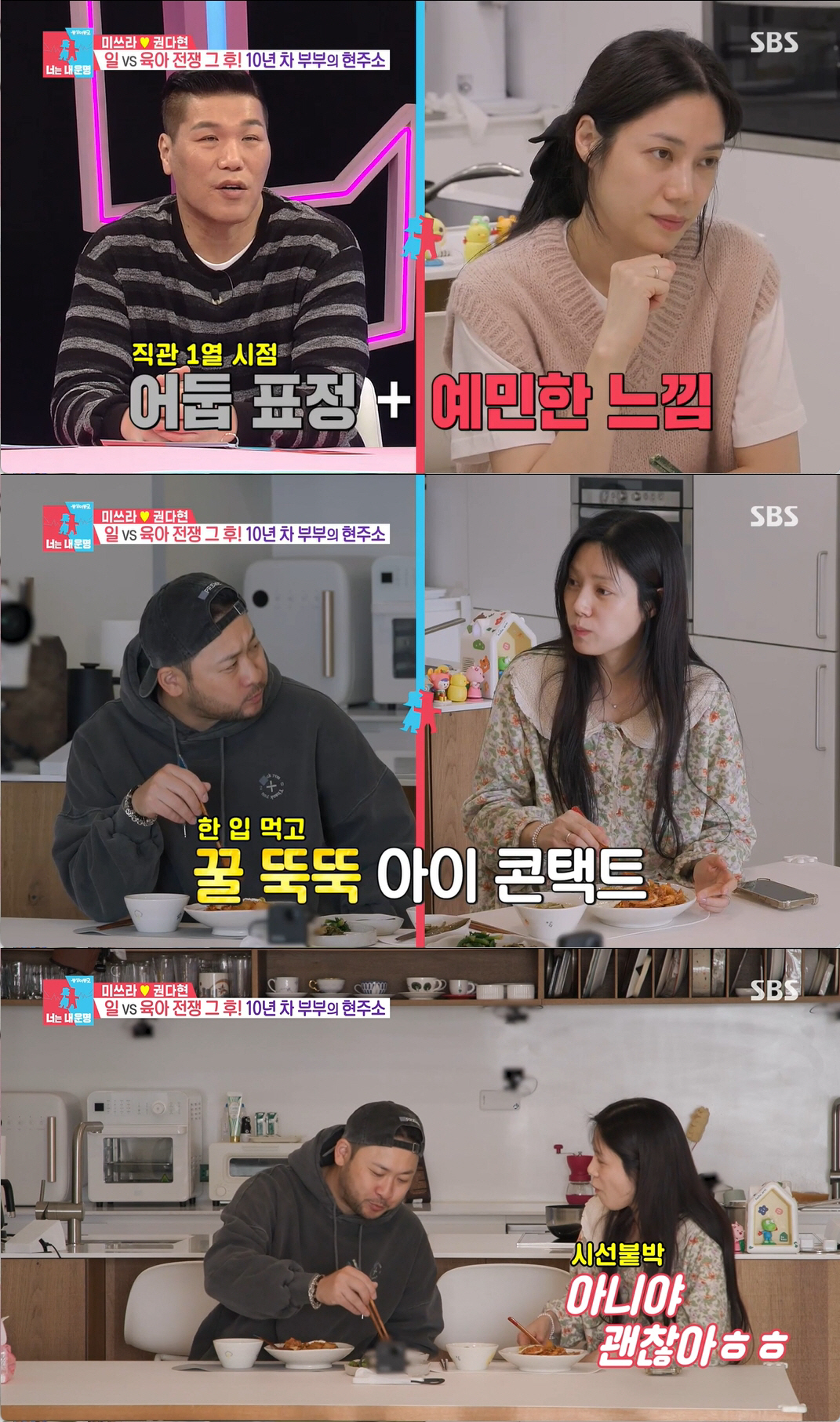'미쓰라♥' 권다현, 결혼 10년만 배우 복귀 시동...소속사 미팅·새 …