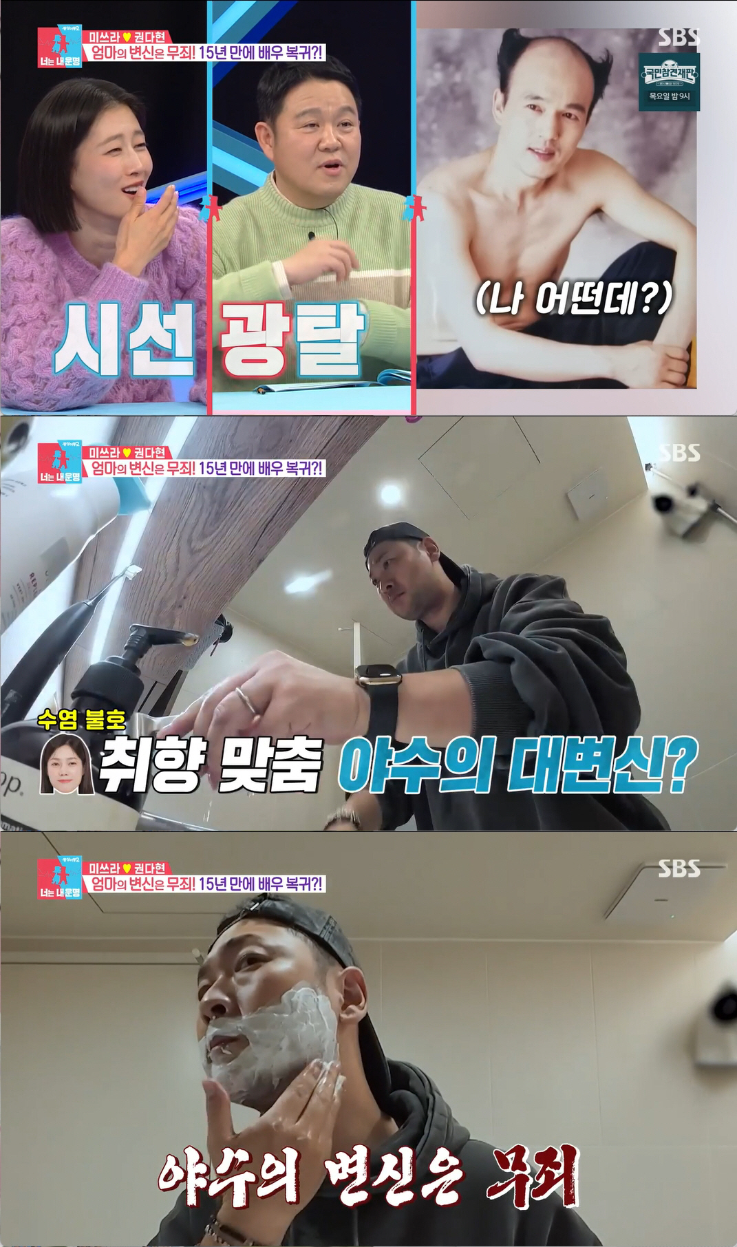 '미쓰라♥' 권다현, 결혼 10년만 배우 복귀 시동...소속사 미팅·새 …