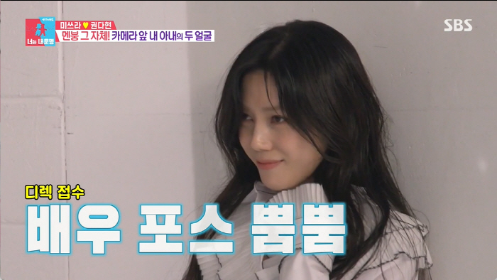 '미쓰라♥' 권다현, 결혼 10년만 배우 복귀 시동...소속사 미팅·새 …