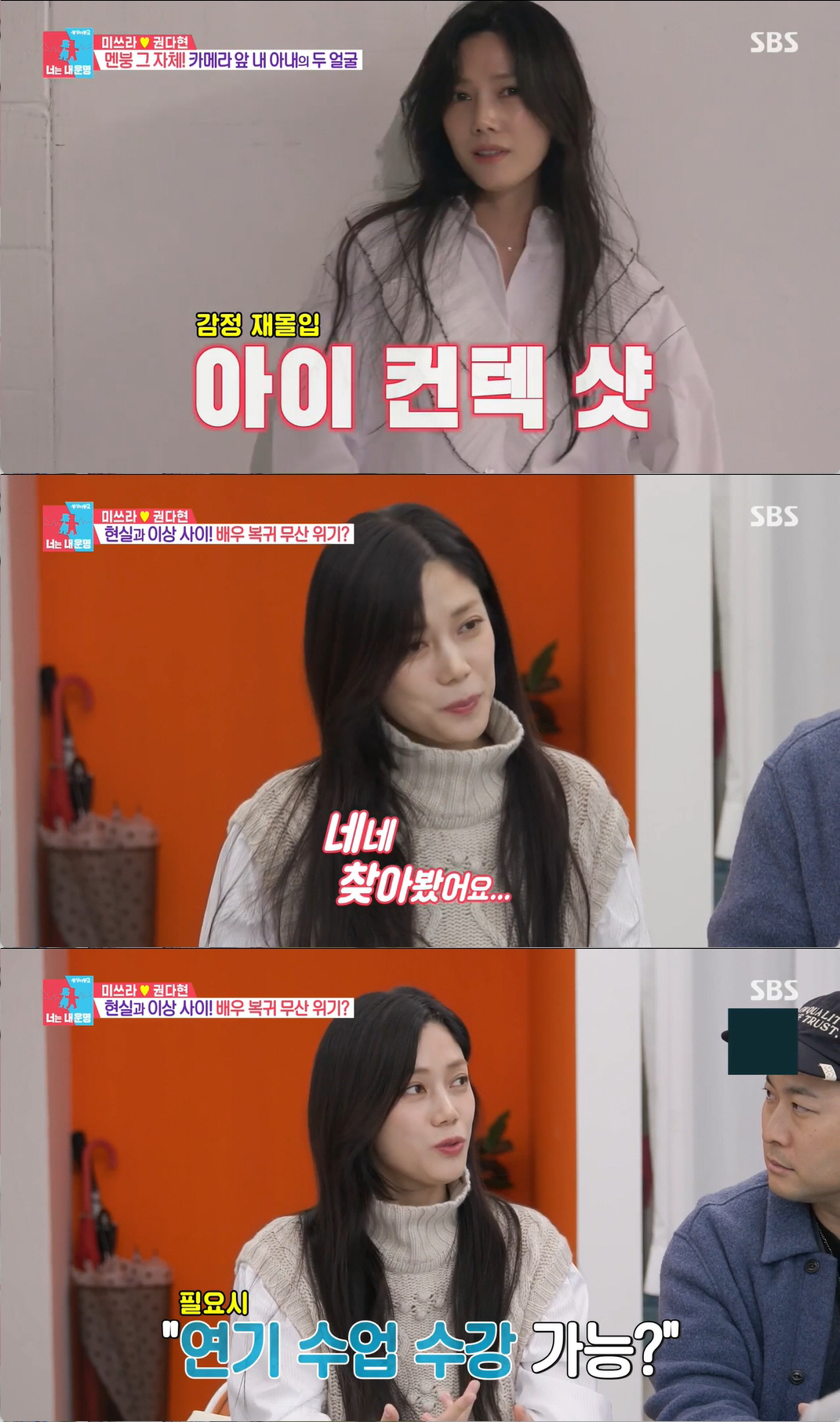 '미쓰라♥' 권다현, 결혼 10년만 배우 복귀 시동...소속사 미팅·새 …