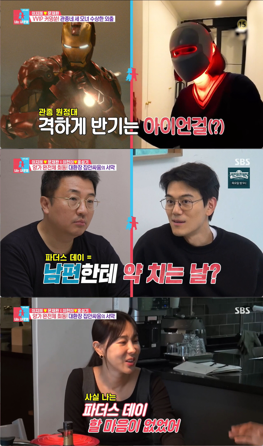 이지혜, 이현이에 '사돈 청혼' "태리 시어머니 되어줘"..키·외모 다 …