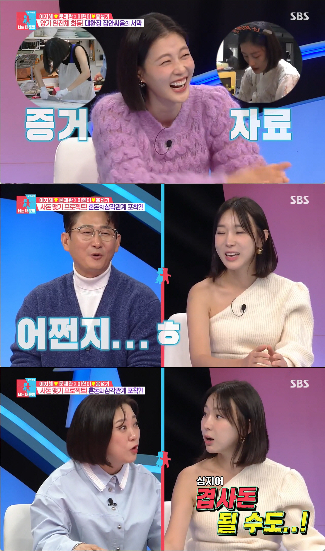 이지혜, 이현이에 '사돈 청혼' "태리 시어머니 되어줘"..키·외모 다 …