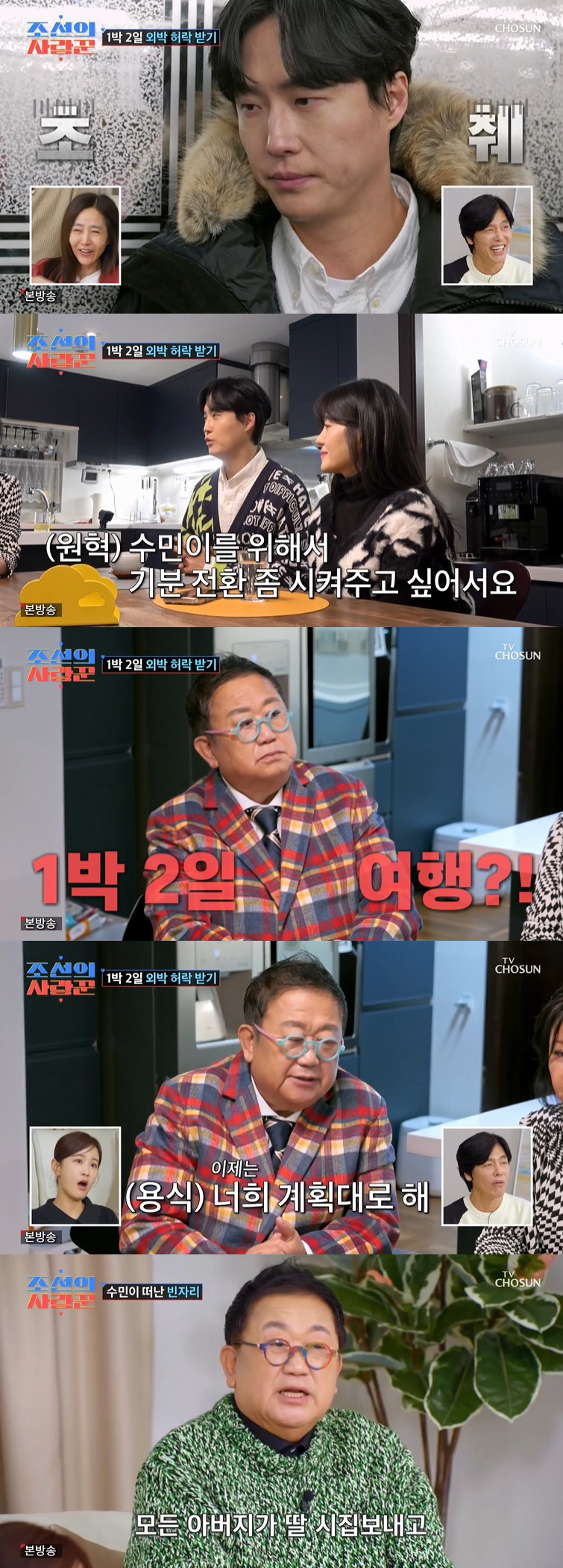 원혁♥이수민, 40시간 준비한 프러포즈 대성공 "오빠랑 결혼해줄래?" (…