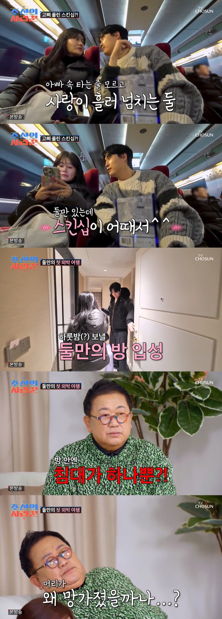 원혁♥이수민, 40시간 준비한 프러포즈 대성공 "오빠랑 결혼해줄래?" (…