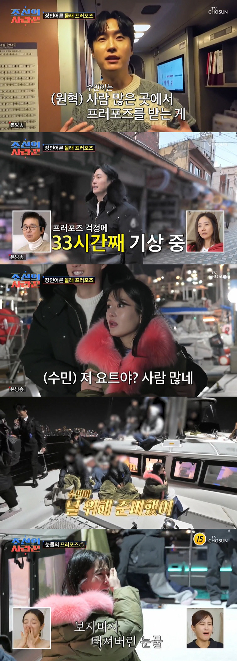 원혁♥이수민, 40시간 준비한 프러포즈 대성공 "오빠랑 결혼해줄래?" (…