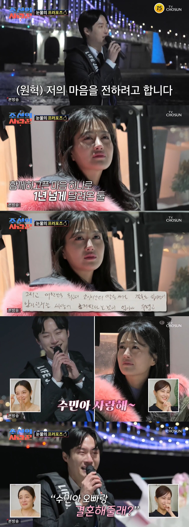 원혁♥이수민, 40시간 준비한 프러포즈 대성공 "오빠랑 결혼해줄래?" (…