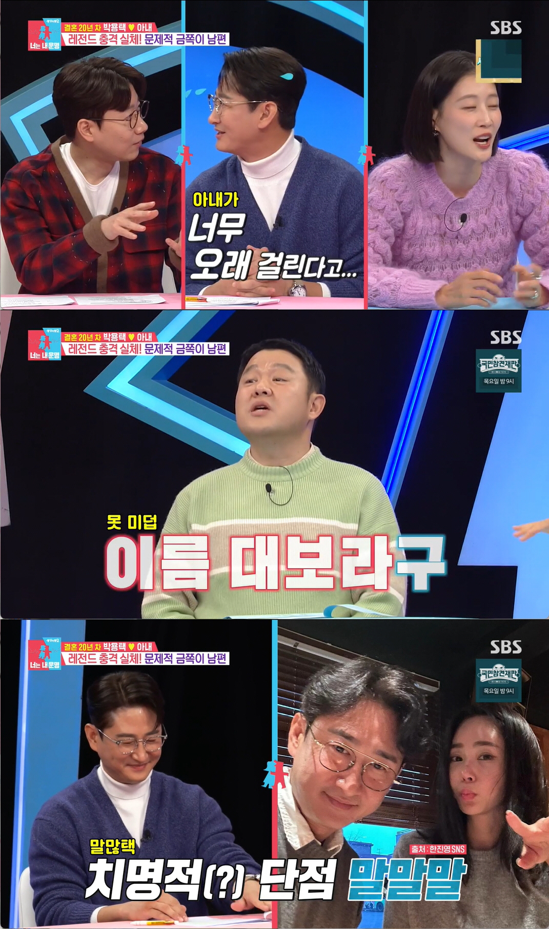 박용택 "♥아내에 명품백 항상 사주고 용돈 몇백씩..살림·독박육아 미안해…