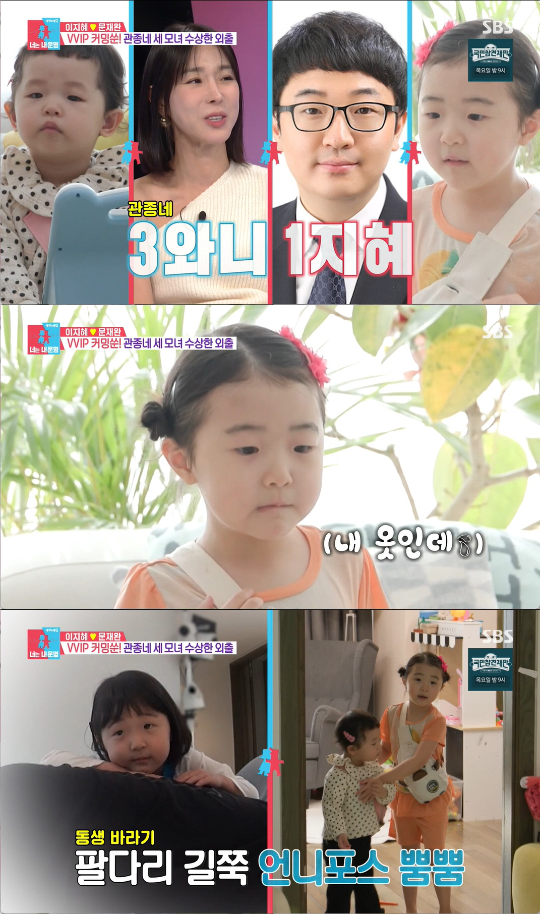 이지혜·이현이 가족 '상견례 진행'.."우리 딸 시부모 되어줘" 허락 받…