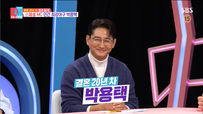 박용택 "20년간 독박육아·살림한 아내, 명품백·현금 용돈 플렉스..다 …