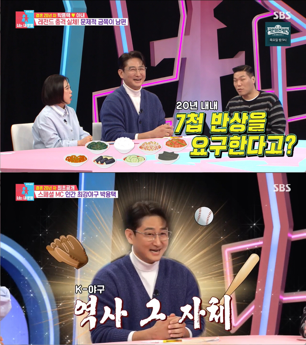 박용택 "20년간 독박육아·살림한 아내, 명품백·현금 용돈 플렉스..다 …