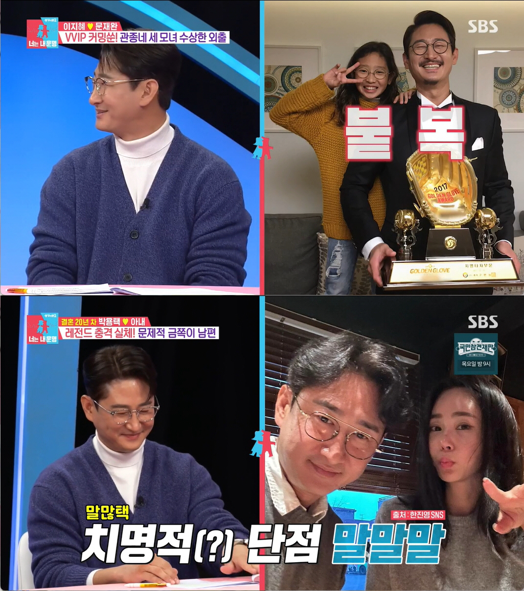 박용택 "20년간 독박육아·살림한 아내, 명품백·현금 용돈 플렉스..다 …
