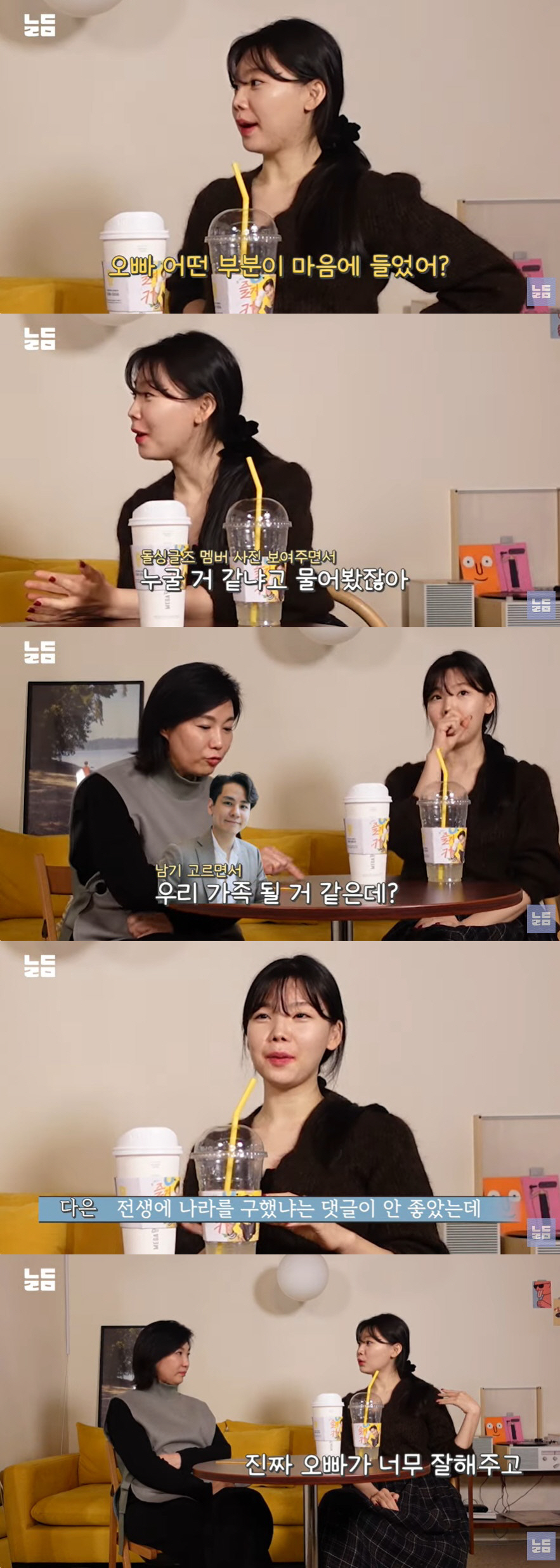 이다은 "둘째 임신 후 우울…♥윤남기, 배 나와도 섹시하다고" ('남다리…