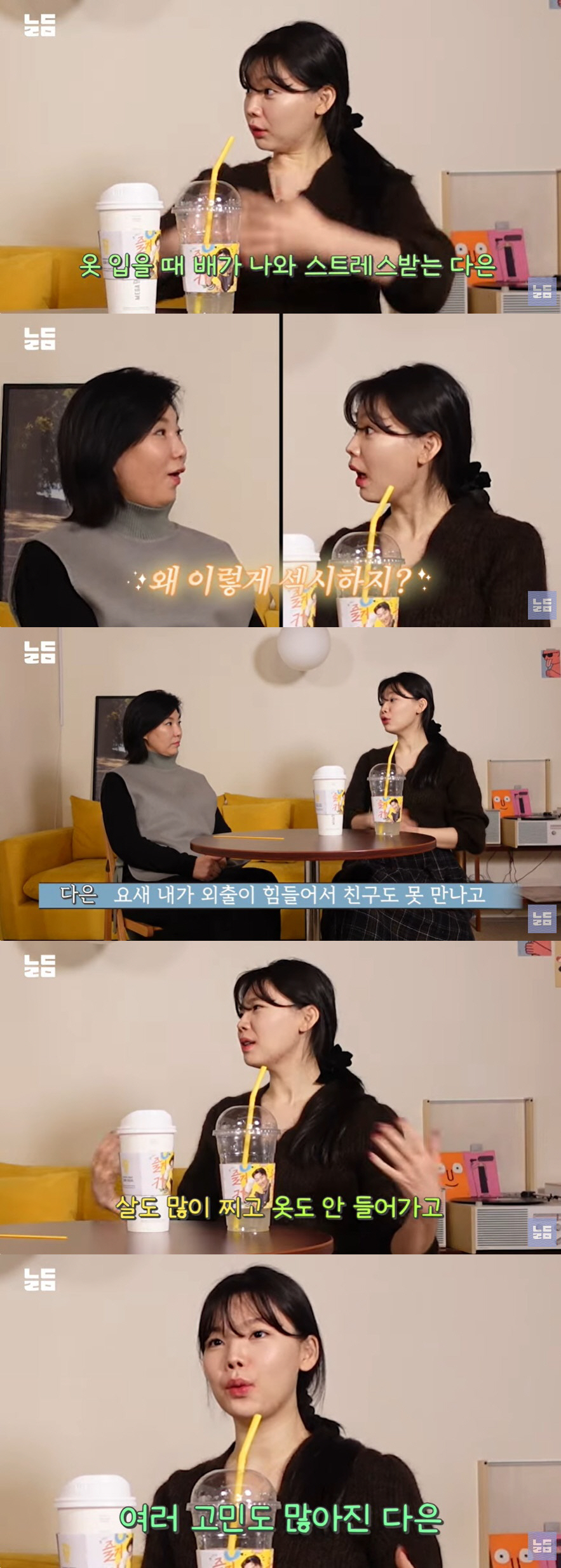 이다은 "둘째 임신 후 우울…♥윤남기, 배 나와도 섹시하다고" ('남다리…