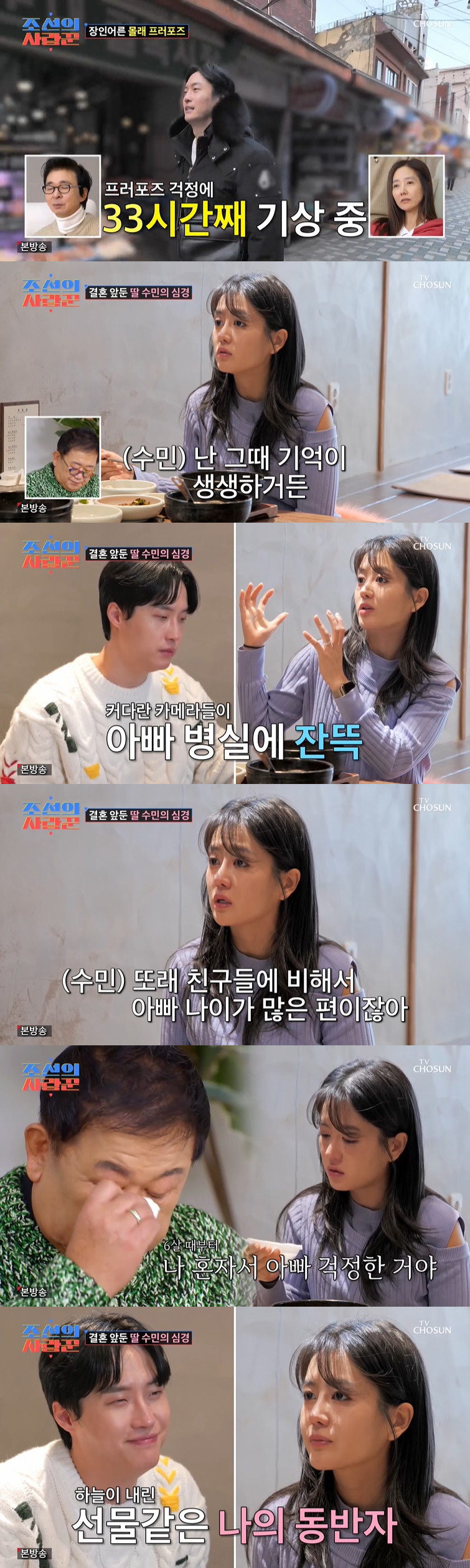 이용식 "딸 이수민 유학 울면서 막아, 방송 그만두고 따라가려고" ('조…