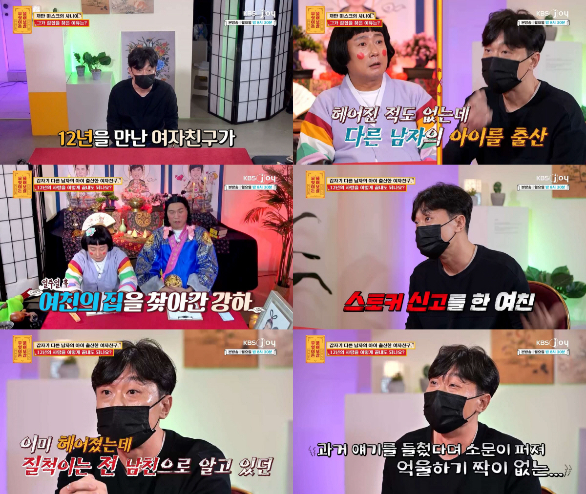 "여친, 다른男 아이 출산"..12년 사귄女에 스토킹 신고까지 당한 남자…