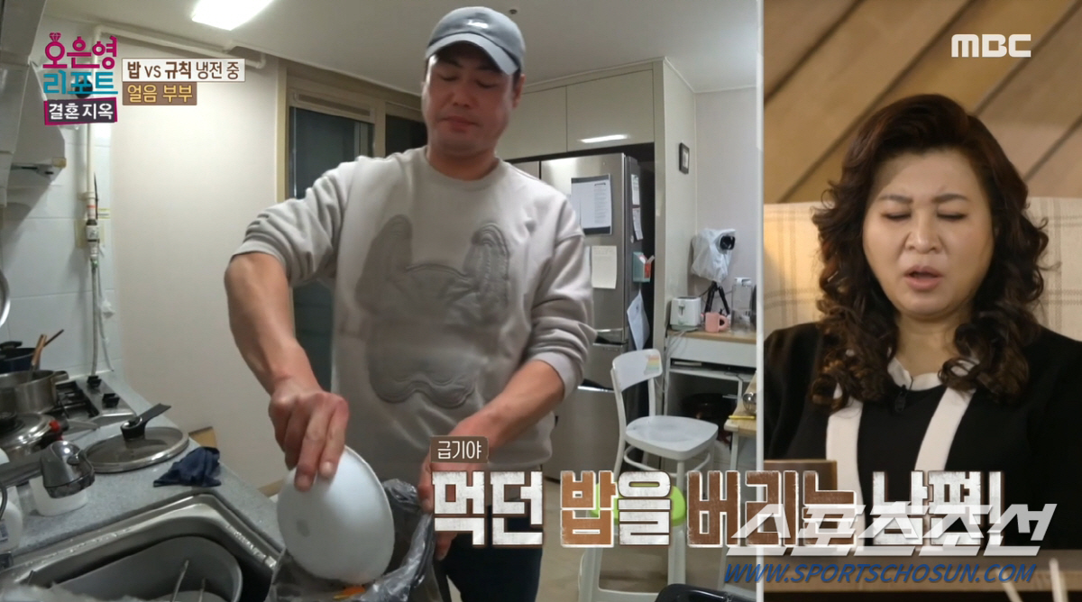[SC리뷰]"밥만이라도 편하게 먹자!" 먹던 밥 쓰레기통에 버리는 남편……