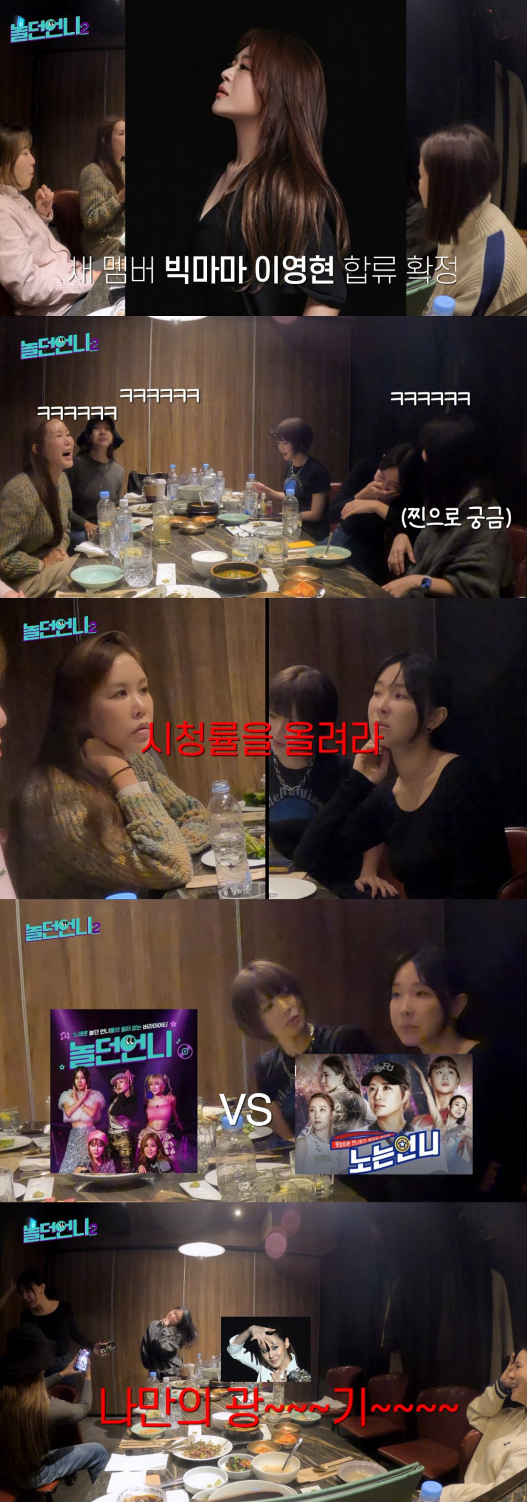 "제가 이혼할게요"…나르샤, 파격 제안까지→'놀던언니2' 시청률 상승에 …