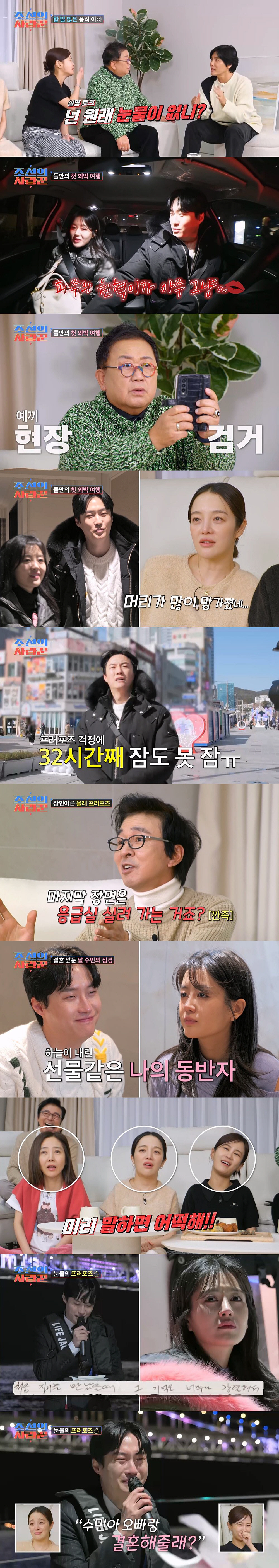 [SC리뷰] 이수민 "어렸을 때 심근경색 쓰러진 父이용식, 불안함 커져"…