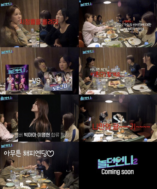 채리나 "난자 채취"→나르샤 "이혼할게요" 시청률 위한 초강수 ('놀던언…