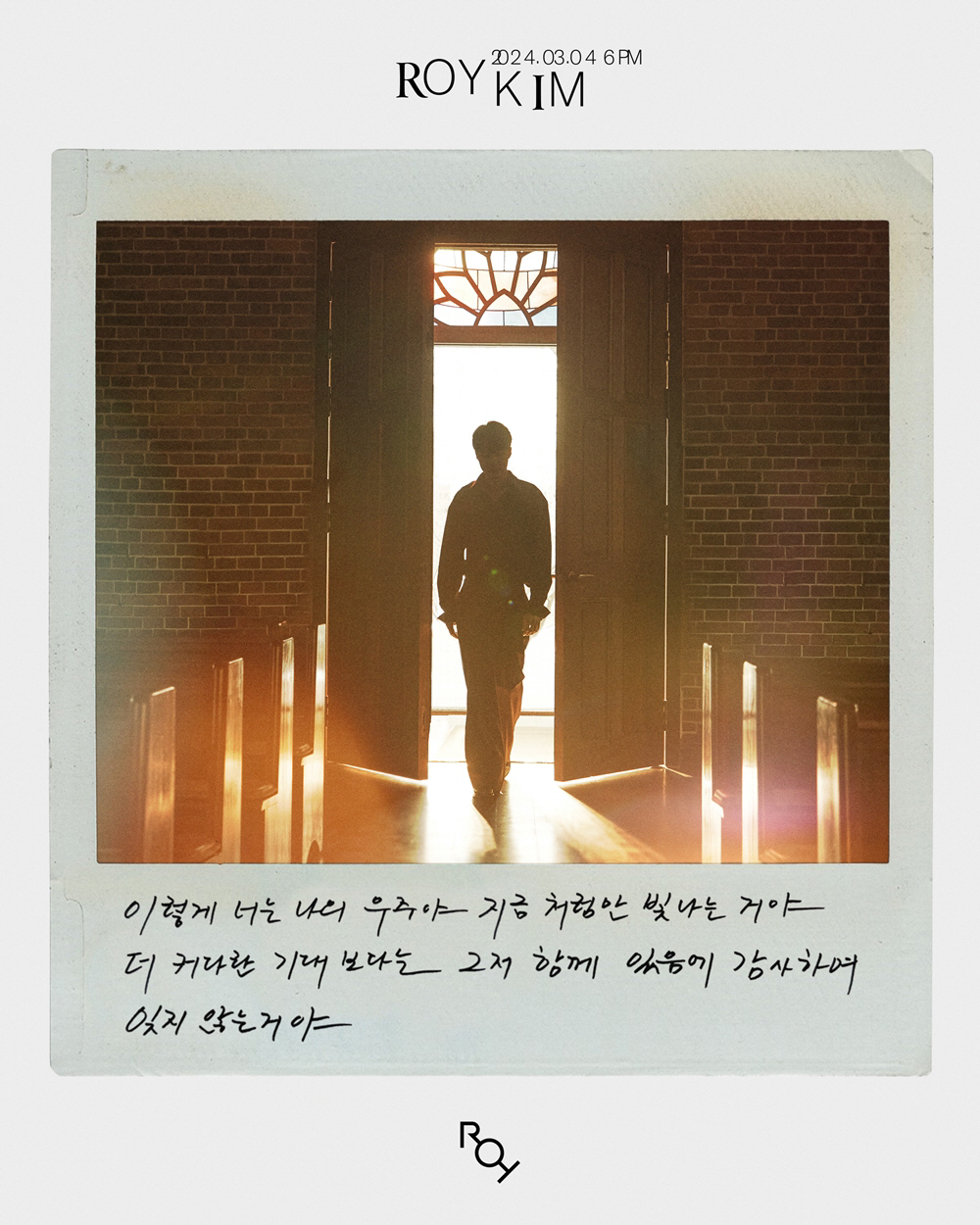 [공식]로이킴, 3월 4일 신곡 '봄이 와도' 발표…'봄봄봄' 잇는 봄시…
