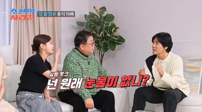 [SC리뷰] "잘할거야, 그동안 인성을 봤으니까"…이용식, 예비사위 원혁…