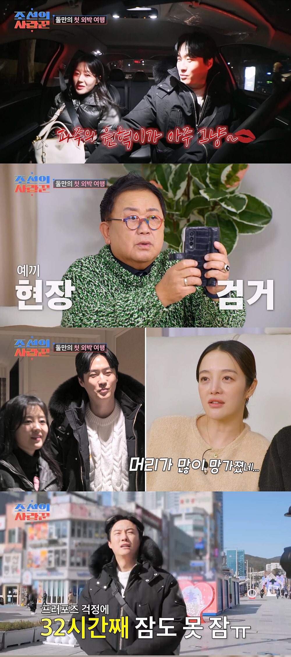 [SC리뷰] "잘할거야, 그동안 인성을 봤으니까"…이용식, 예비사위 원혁…