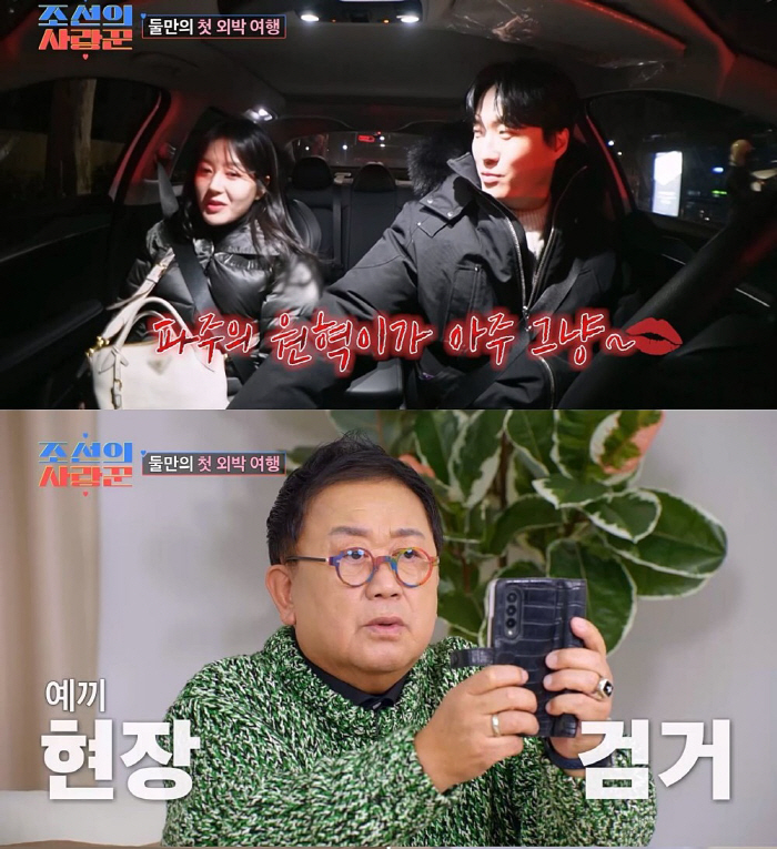 [SC리뷰]父 이용식 지켜보는데…원혁♥이수민, 호텔 방 단둘이 "저기서 …