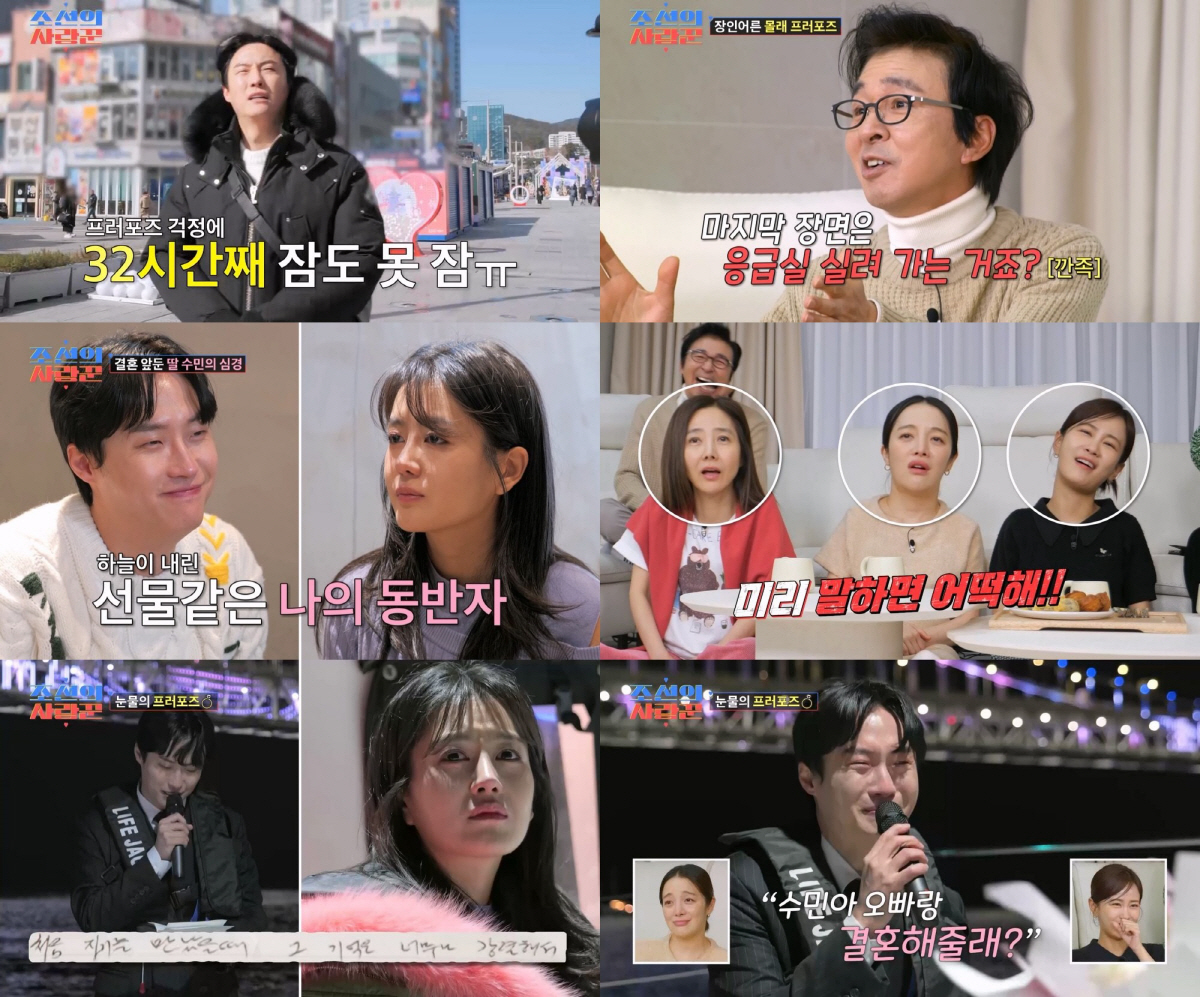 [SC리뷰]父 이용식 지켜보는데…원혁♥이수민, 호텔 방 단둘이 "저기서 …