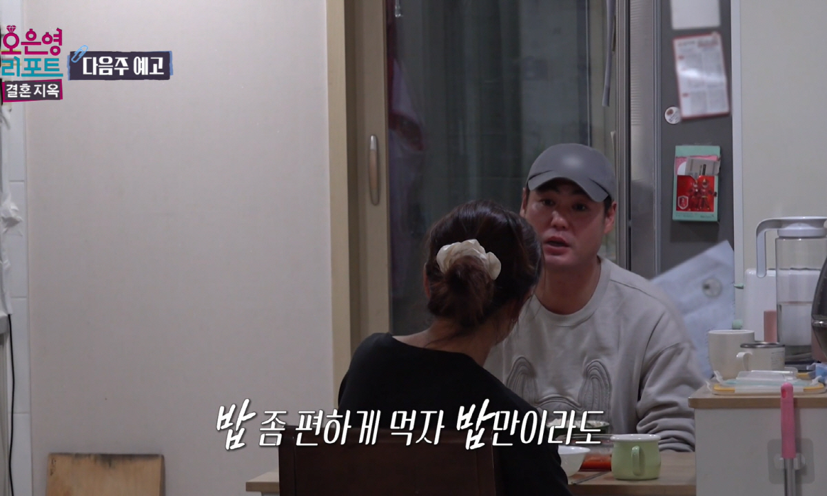 [종합] 음주폭력父 밑에서 자란 아내 "언제 혼날지 몰라"→오은영 분석 …