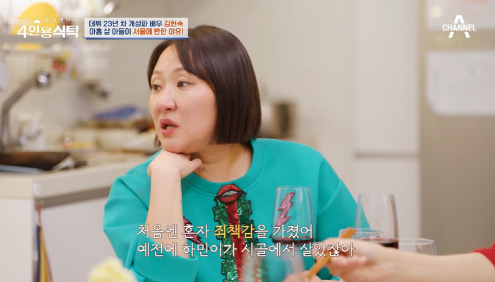 김현숙 "이혼 후 잦은 이사에 子에 죄책감...잘 적응해줘 고마워" ('…