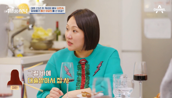 김현숙 "이혼 후 잦은 이사에 子에 죄책감...잘 적응해줘 고마워" ('…